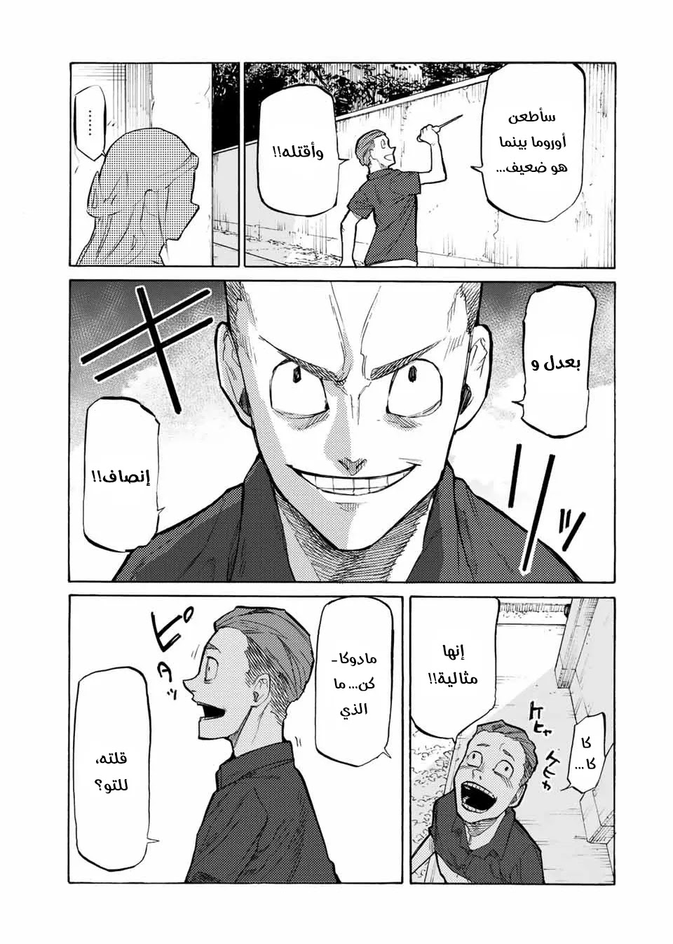 Read Juujika no Rokunin AR Manga Online