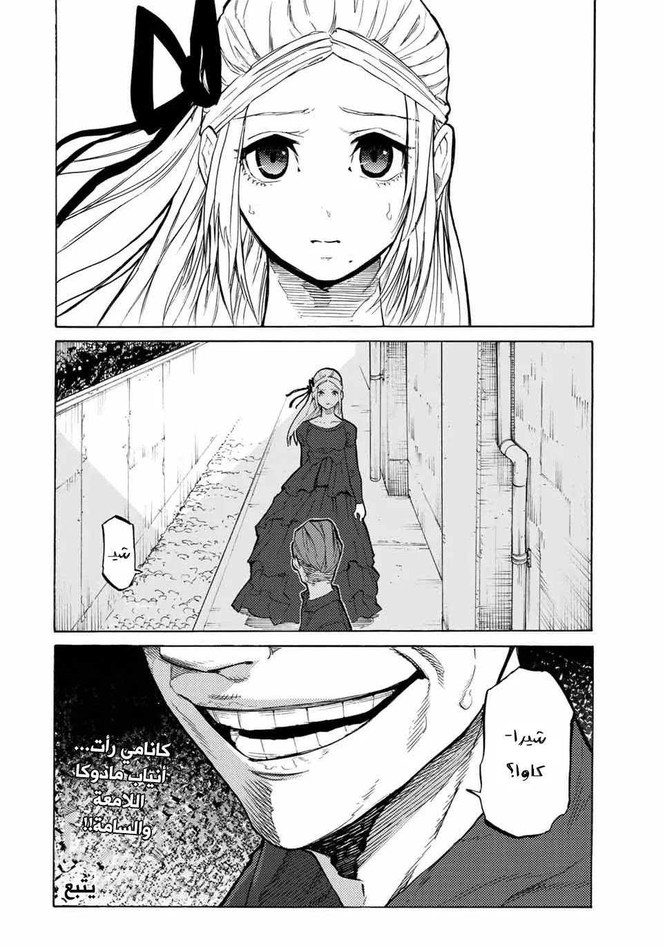 Read Juujika no Rokunin AR Manga Online