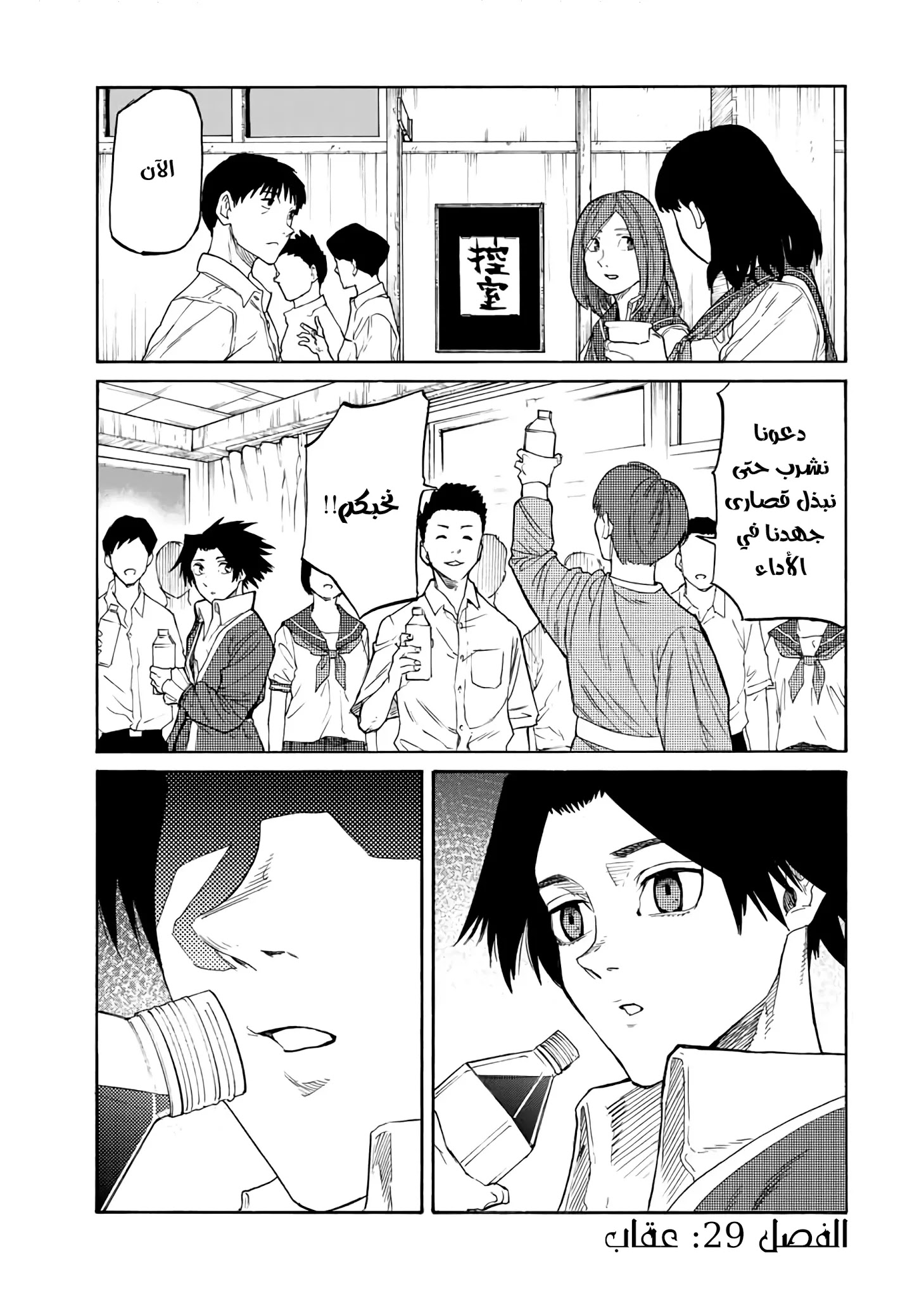 Read Juujika no Rokunin AR Manga Online