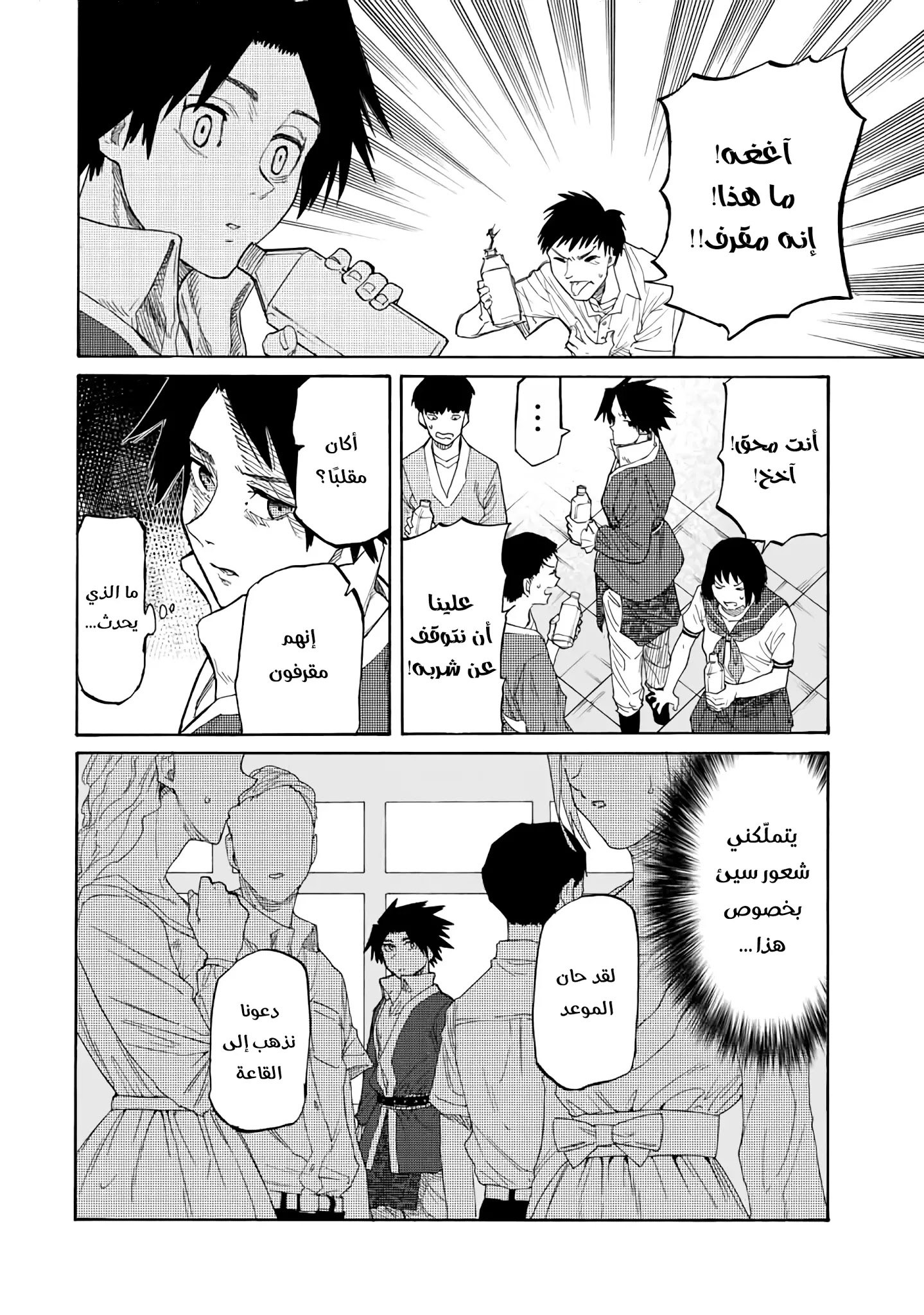 Read Juujika no Rokunin AR Manga Online