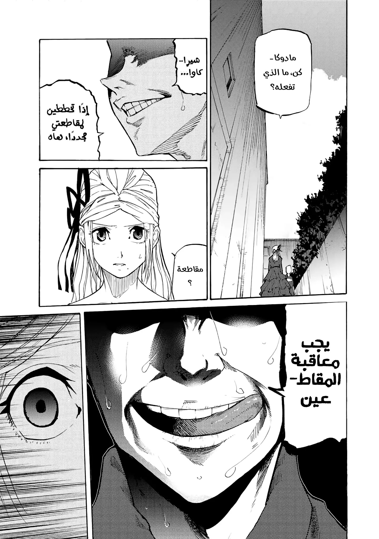 Read Juujika no Rokunin AR Manga Online