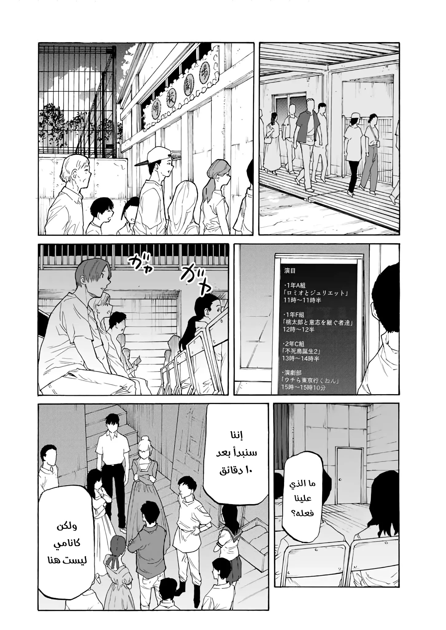 Read Juujika no Rokunin AR Manga Online