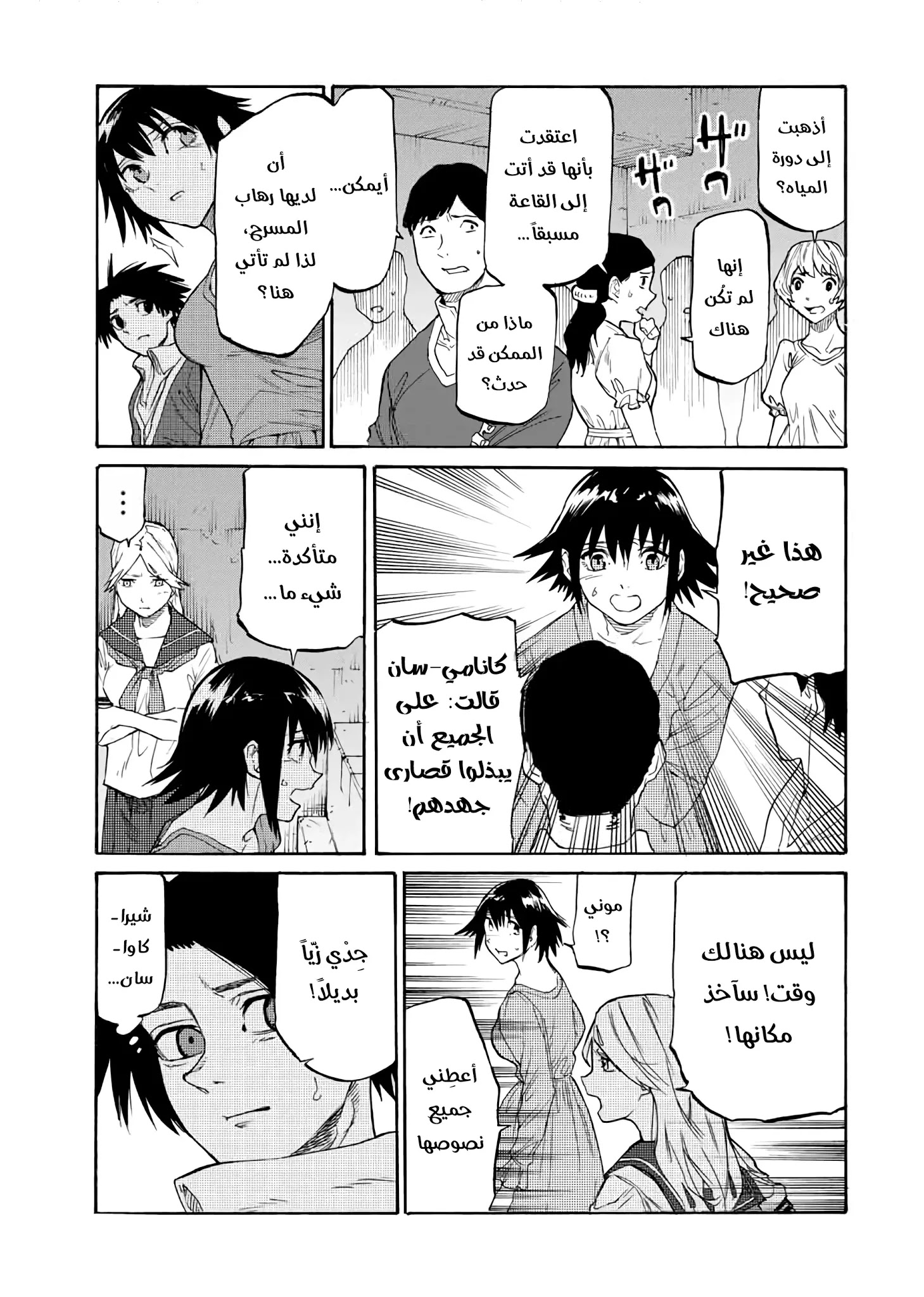 Read Juujika no Rokunin AR Manga Online