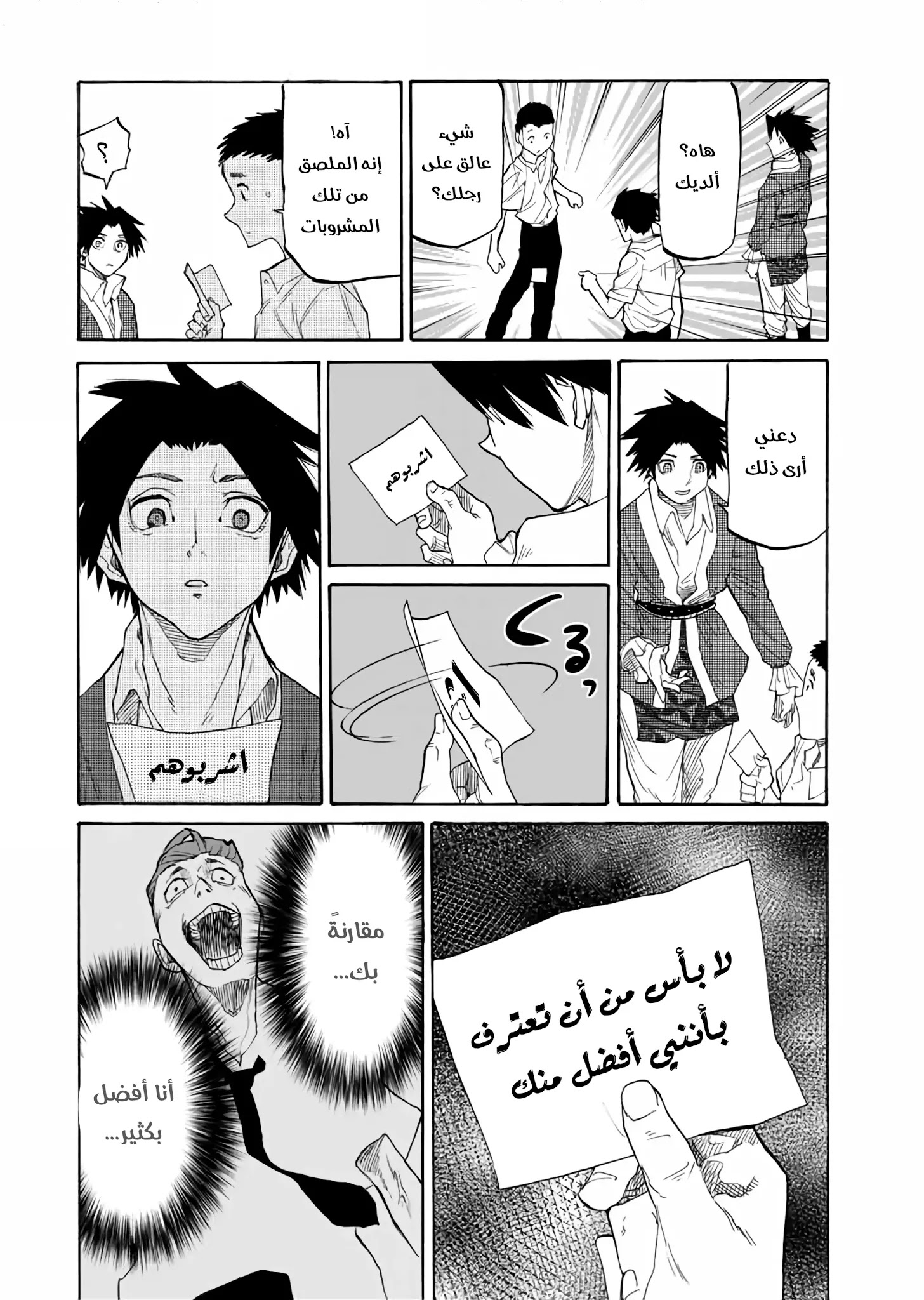 Read Juujika no Rokunin AR Manga Online