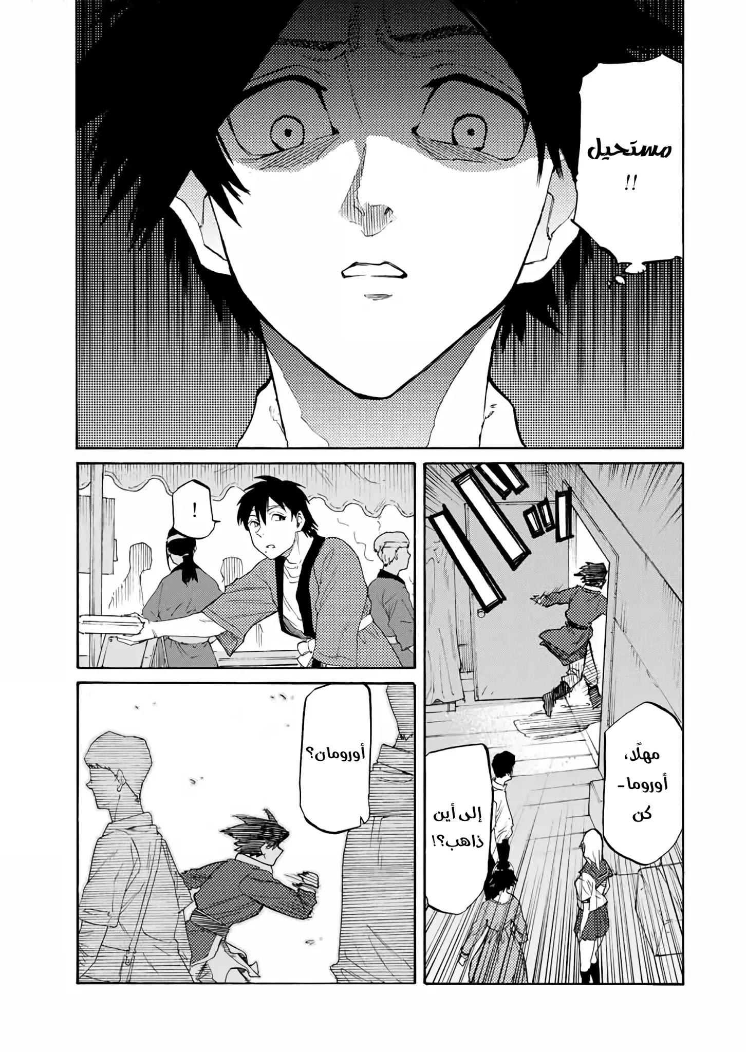 Read Juujika no Rokunin AR Manga Online