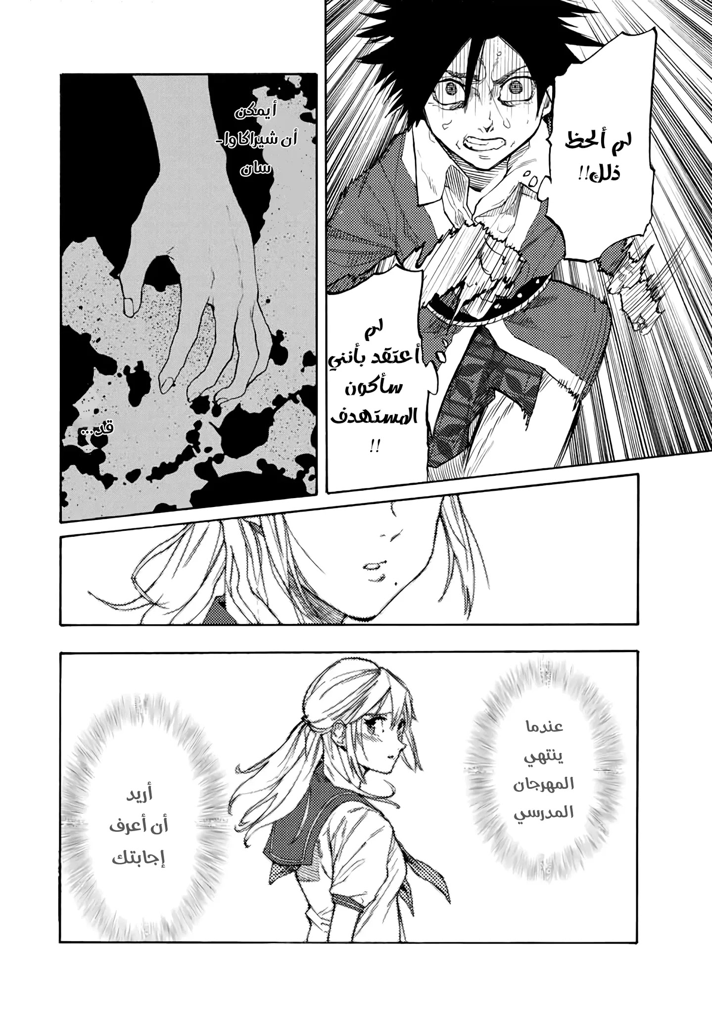 Read Juujika no Rokunin AR Manga Online