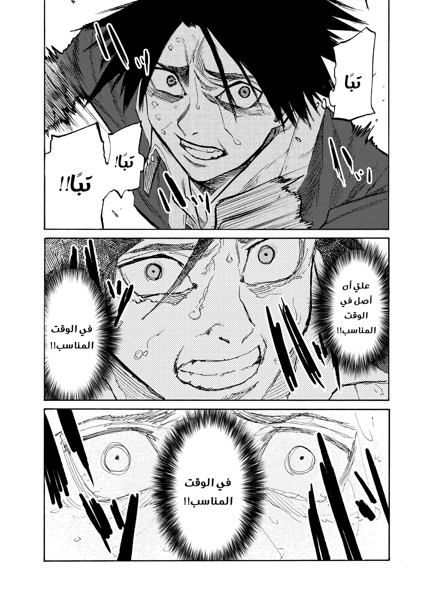Read Juujika no Rokunin AR Manga Online