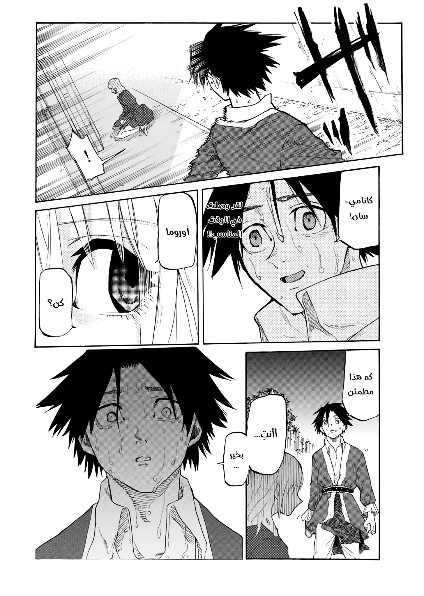 Read Juujika no Rokunin AR Manga Online
