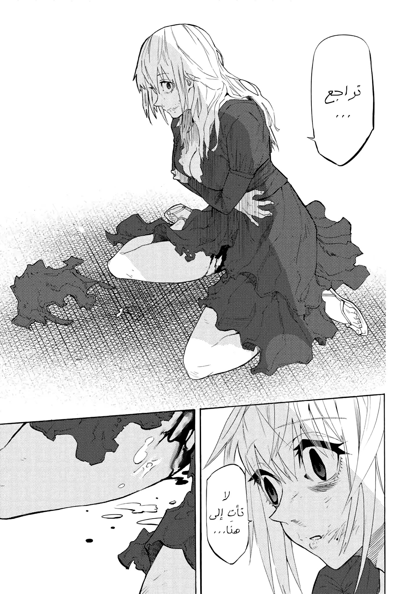 Read Juujika no Rokunin AR Manga Online