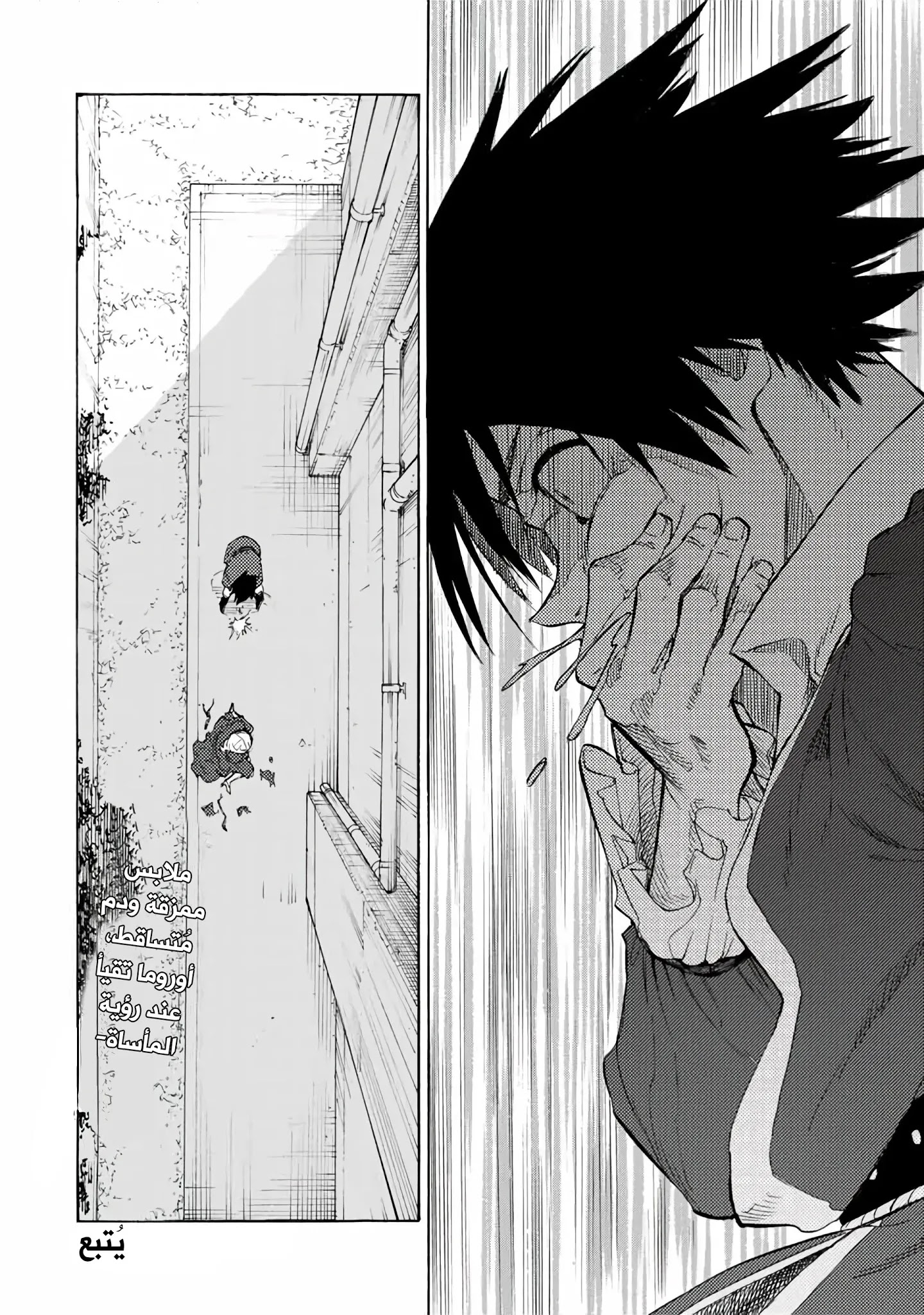 Read Juujika no Rokunin AR Manga Online