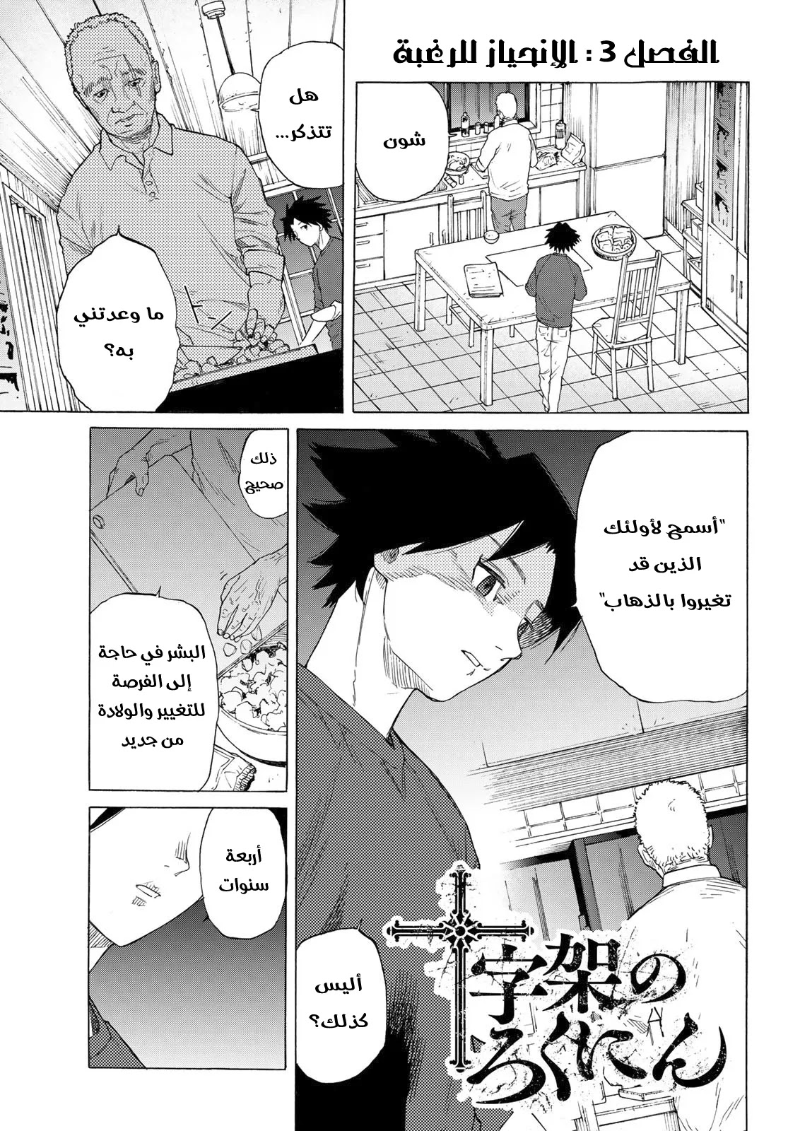 Read Juujika no Rokunin AR Manga Online