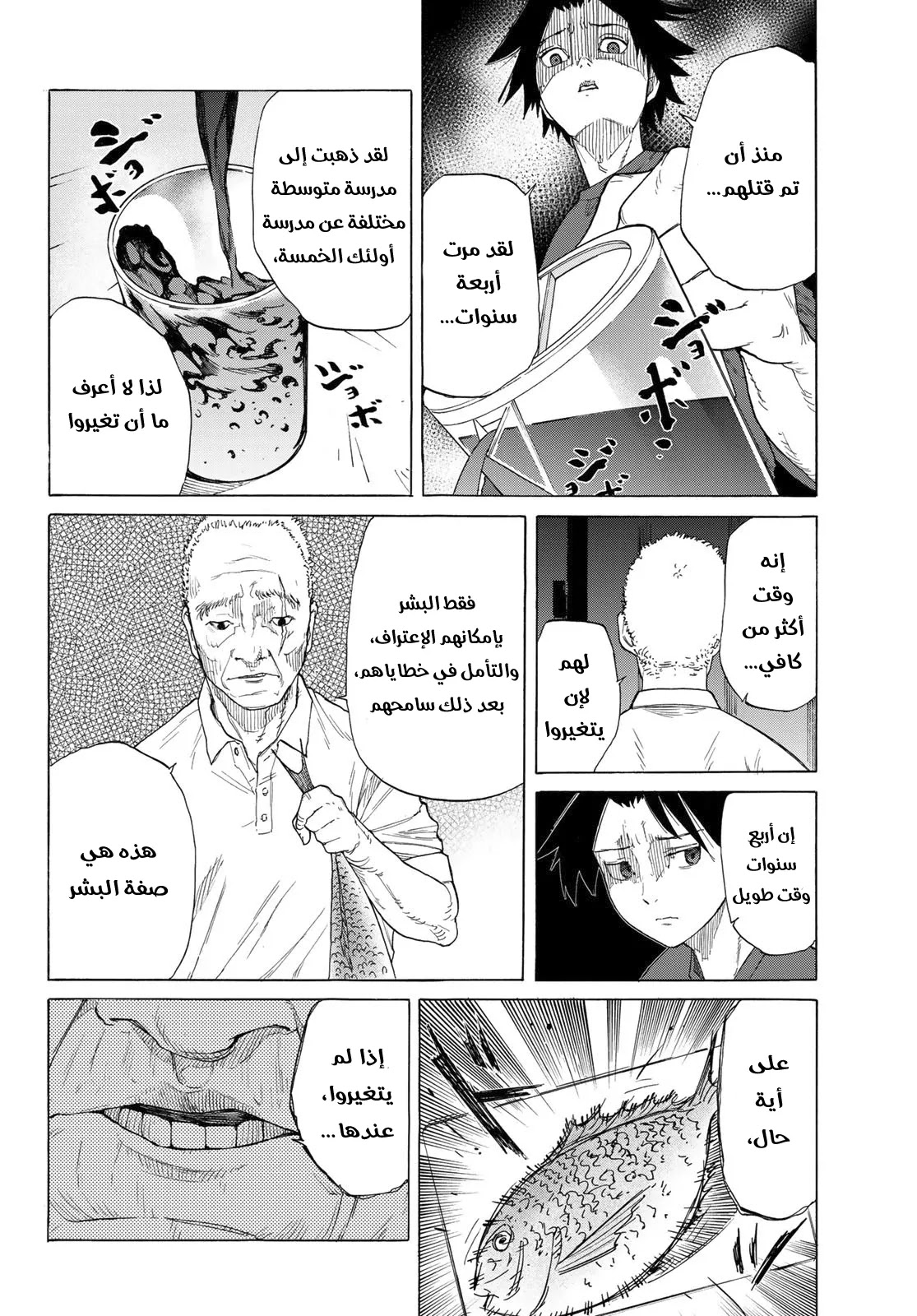 Read Juujika no Rokunin AR Manga Online