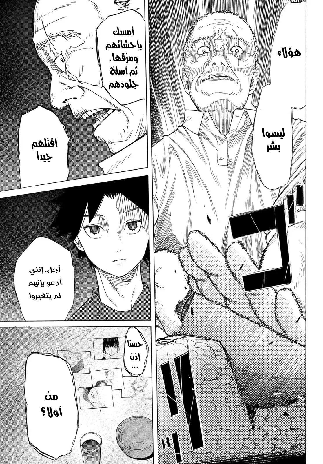 Read Juujika no Rokunin AR Manga Online