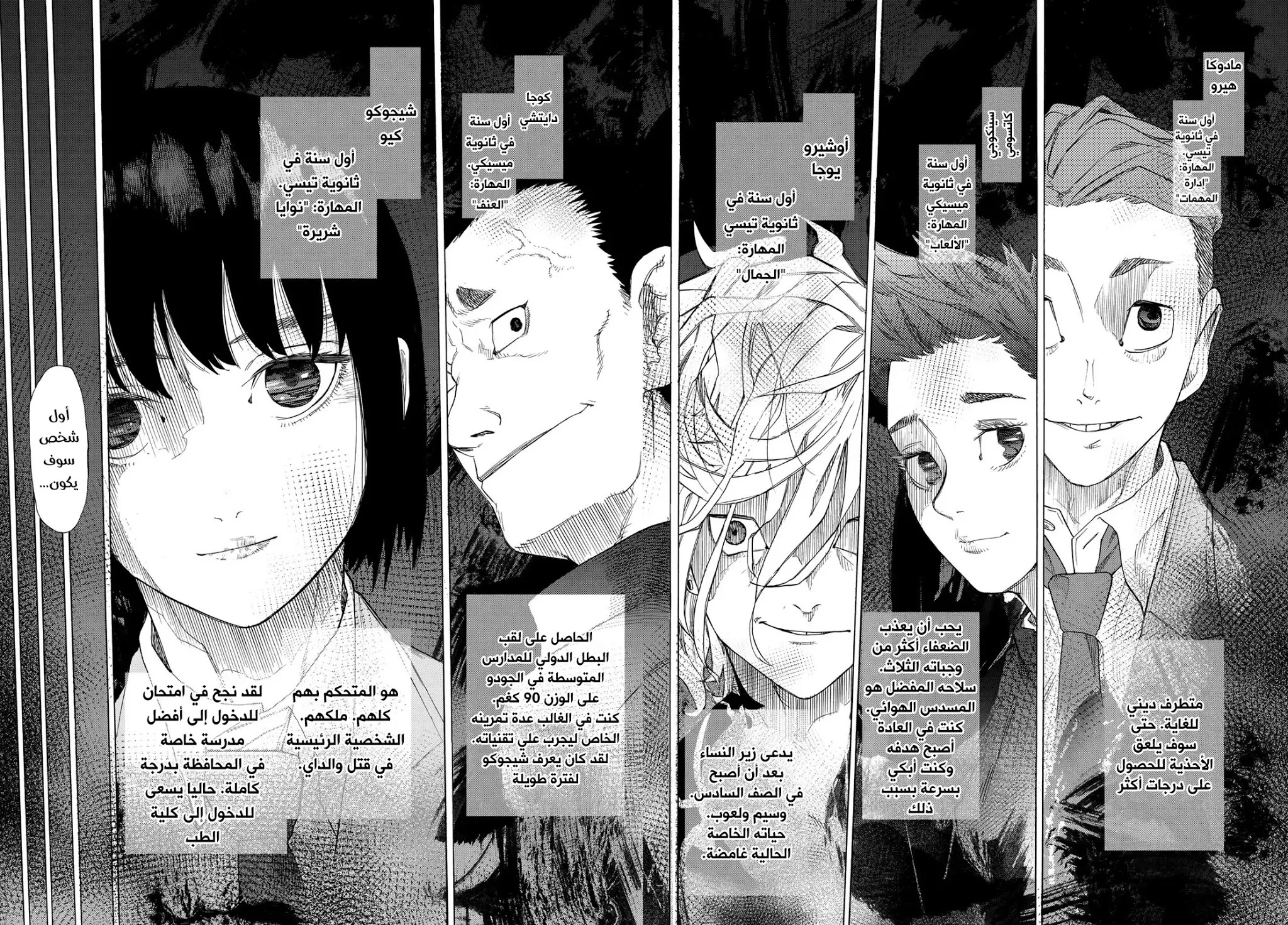 Read Juujika no Rokunin AR Manga Online