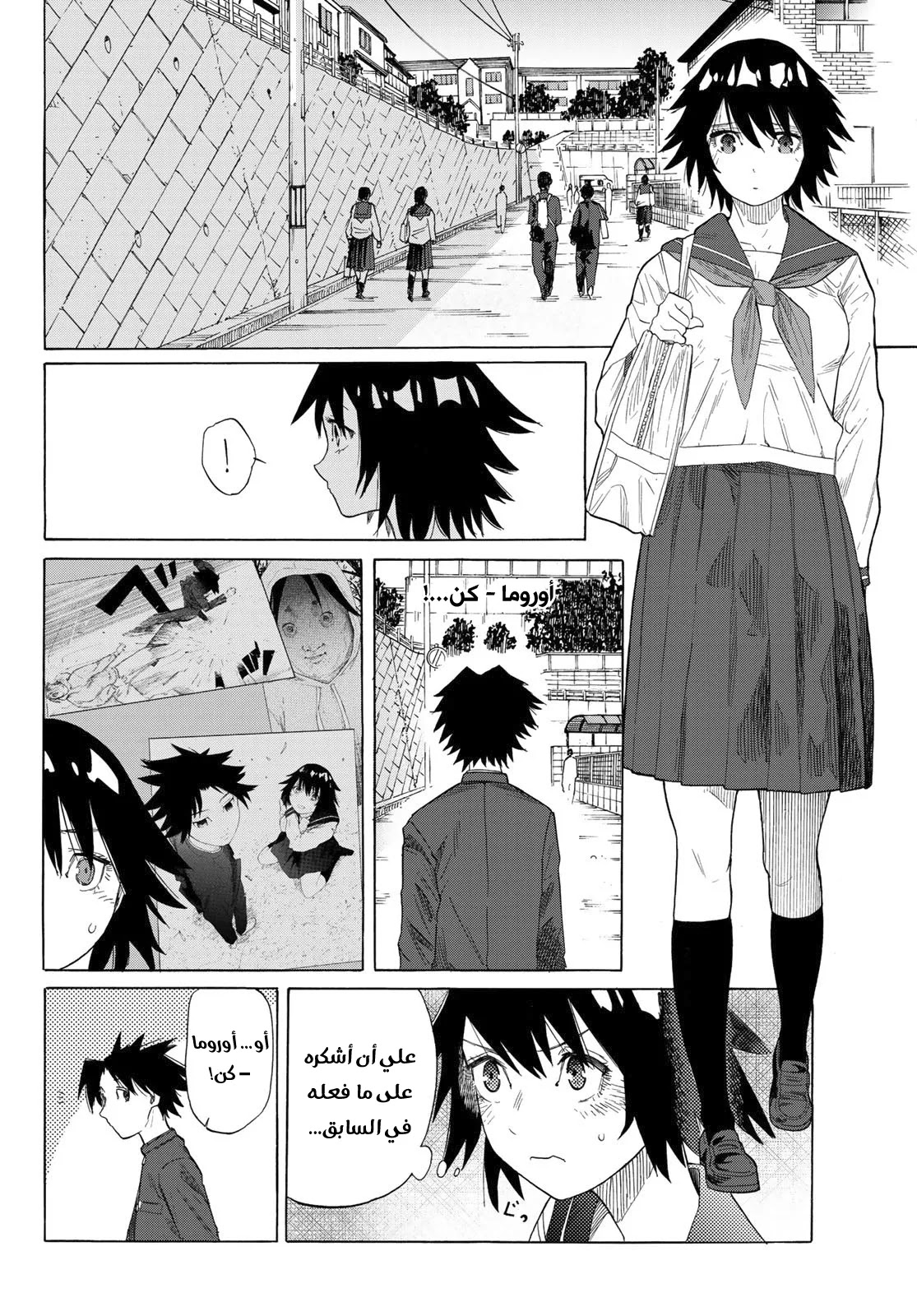 Read Juujika no Rokunin AR Manga Online
