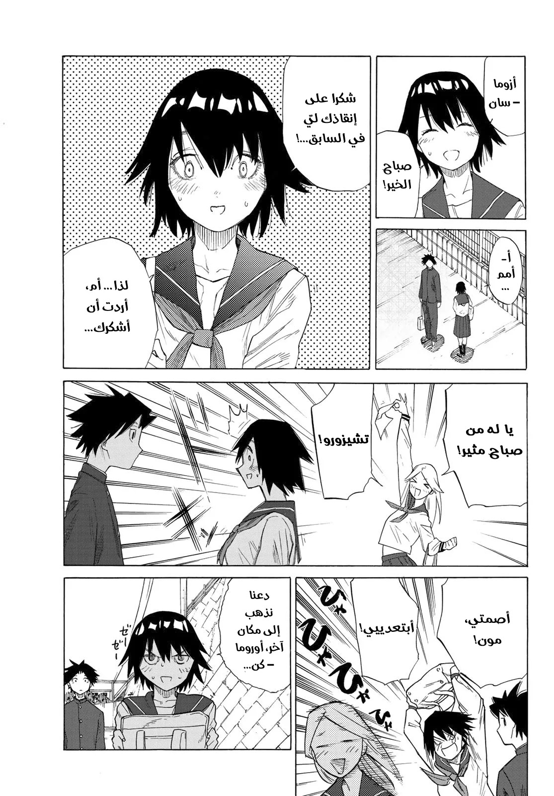 Read Juujika no Rokunin AR Manga Online