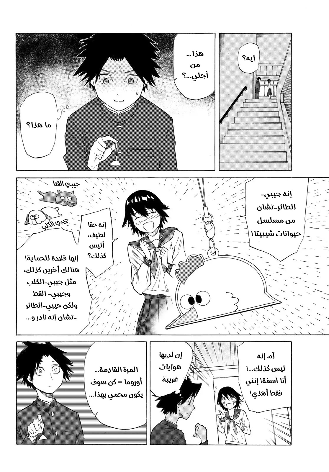 Read Juujika no Rokunin AR Manga Online