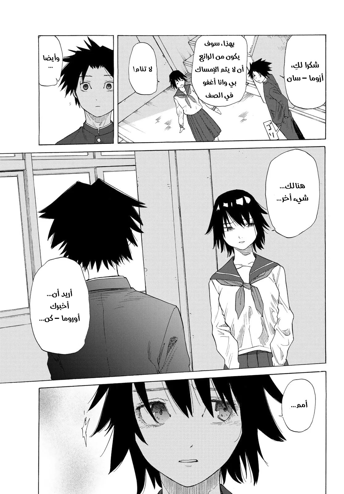 Read Juujika no Rokunin AR Manga Online