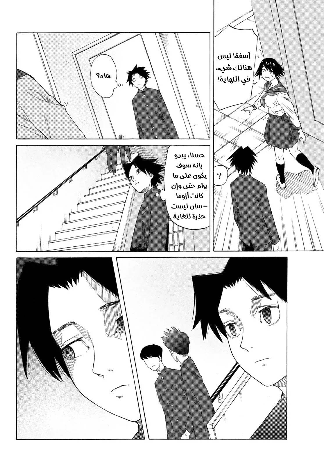 Read Juujika no Rokunin AR Manga Online