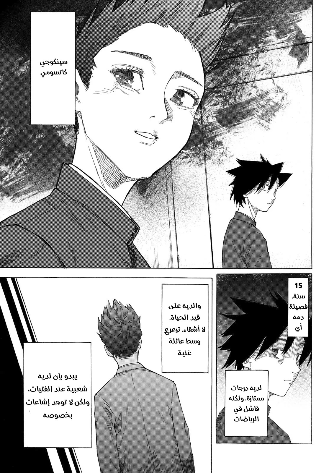 Read Juujika no Rokunin AR Manga Online