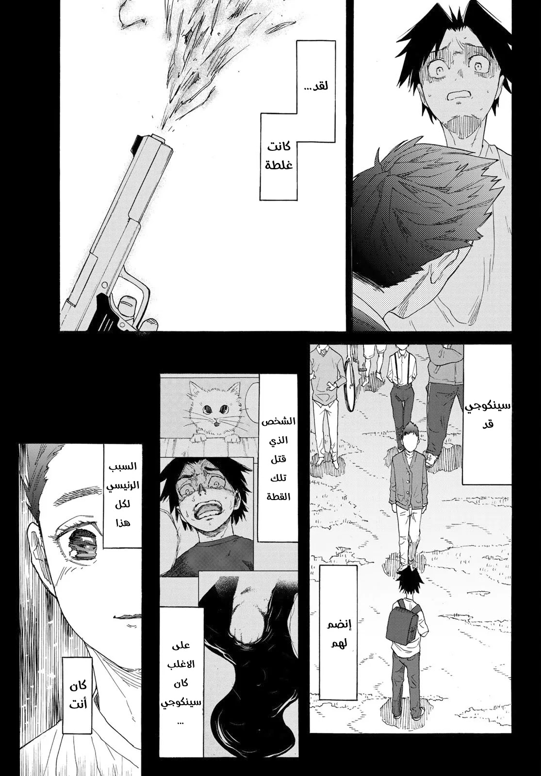 Read Juujika no Rokunin AR Manga Online