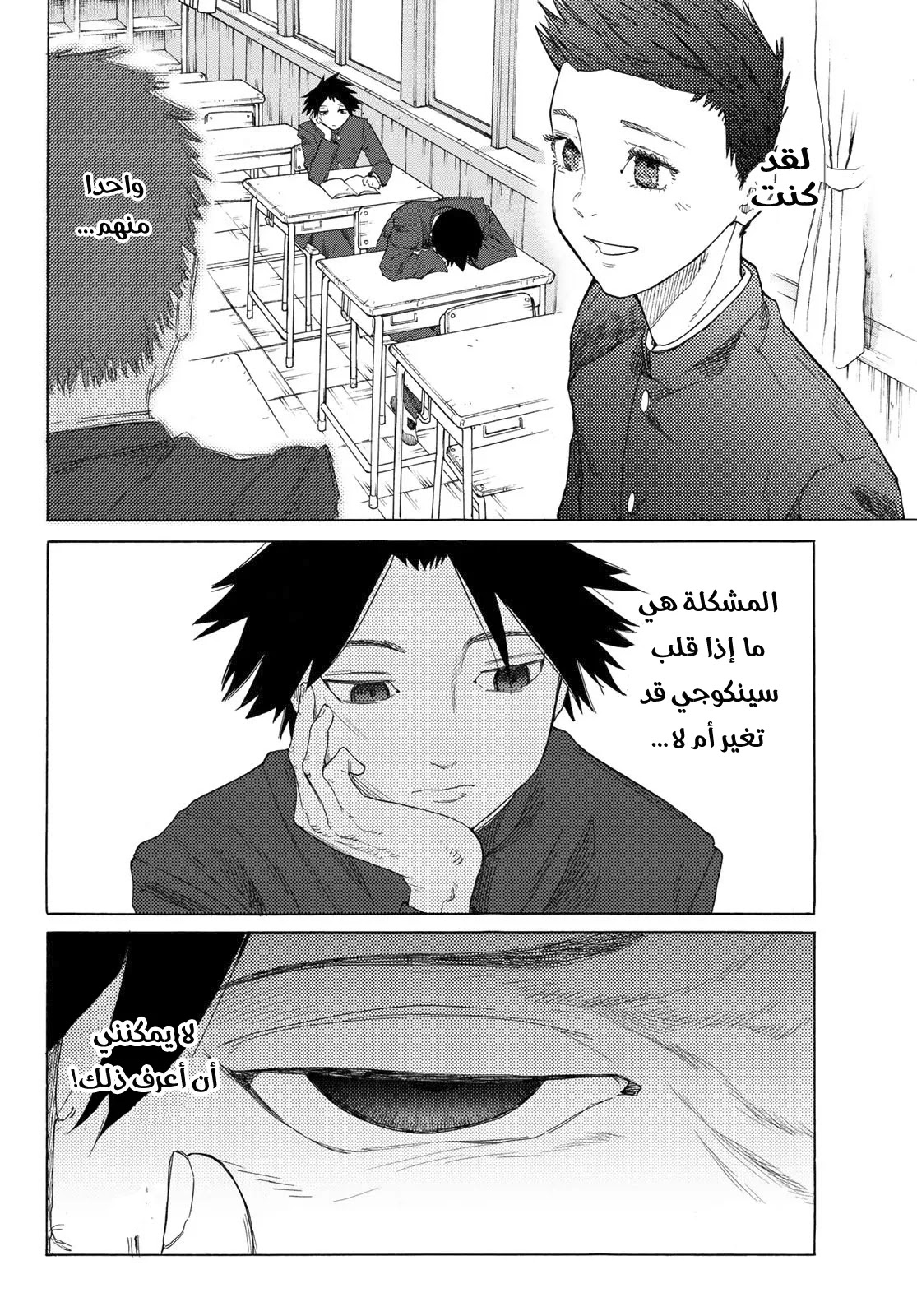 Read Juujika no Rokunin AR Manga Online