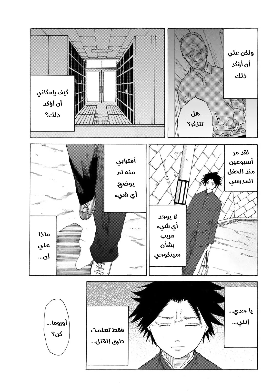 Read Juujika no Rokunin AR Manga Online