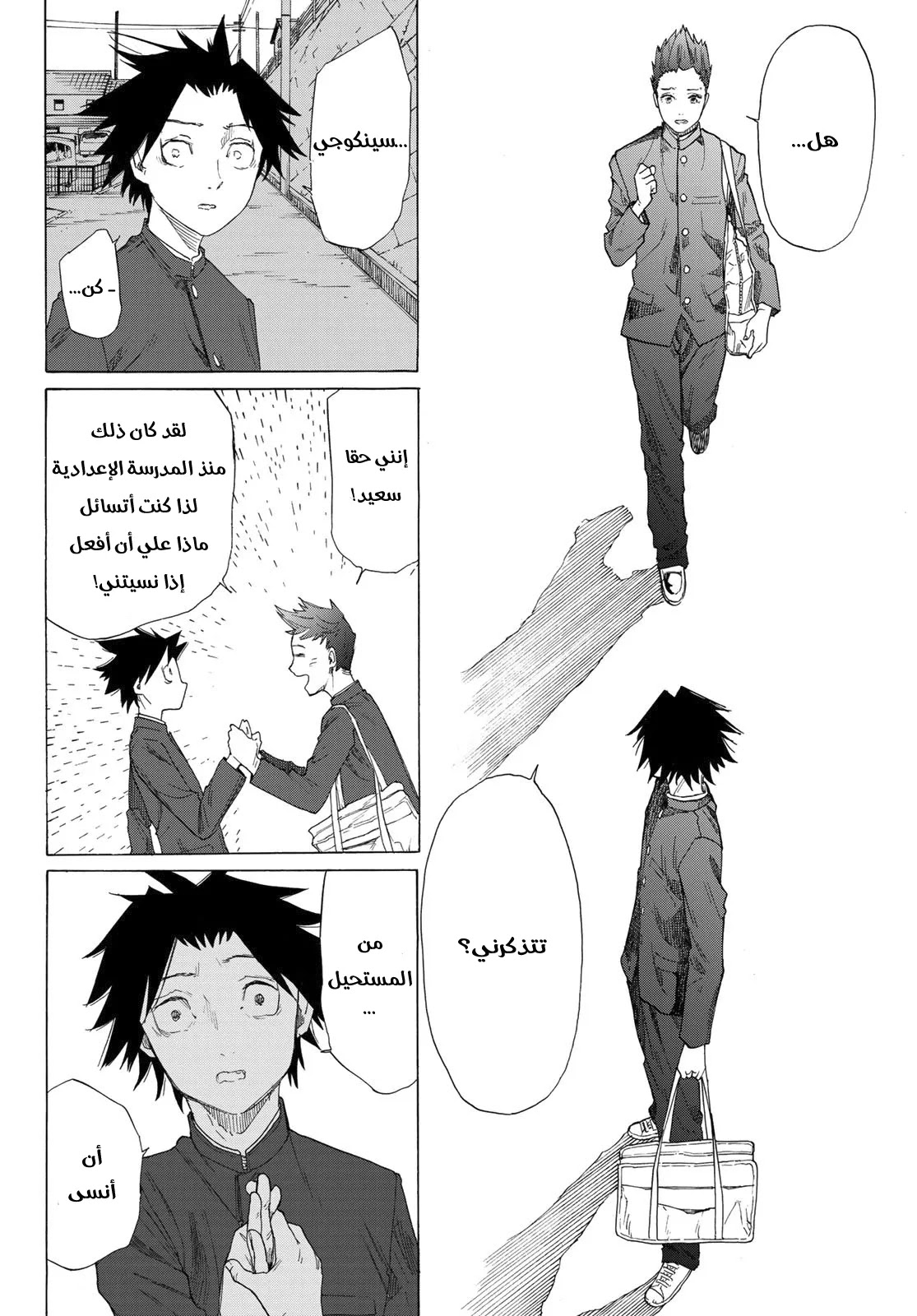 Read Juujika no Rokunin AR Manga Online