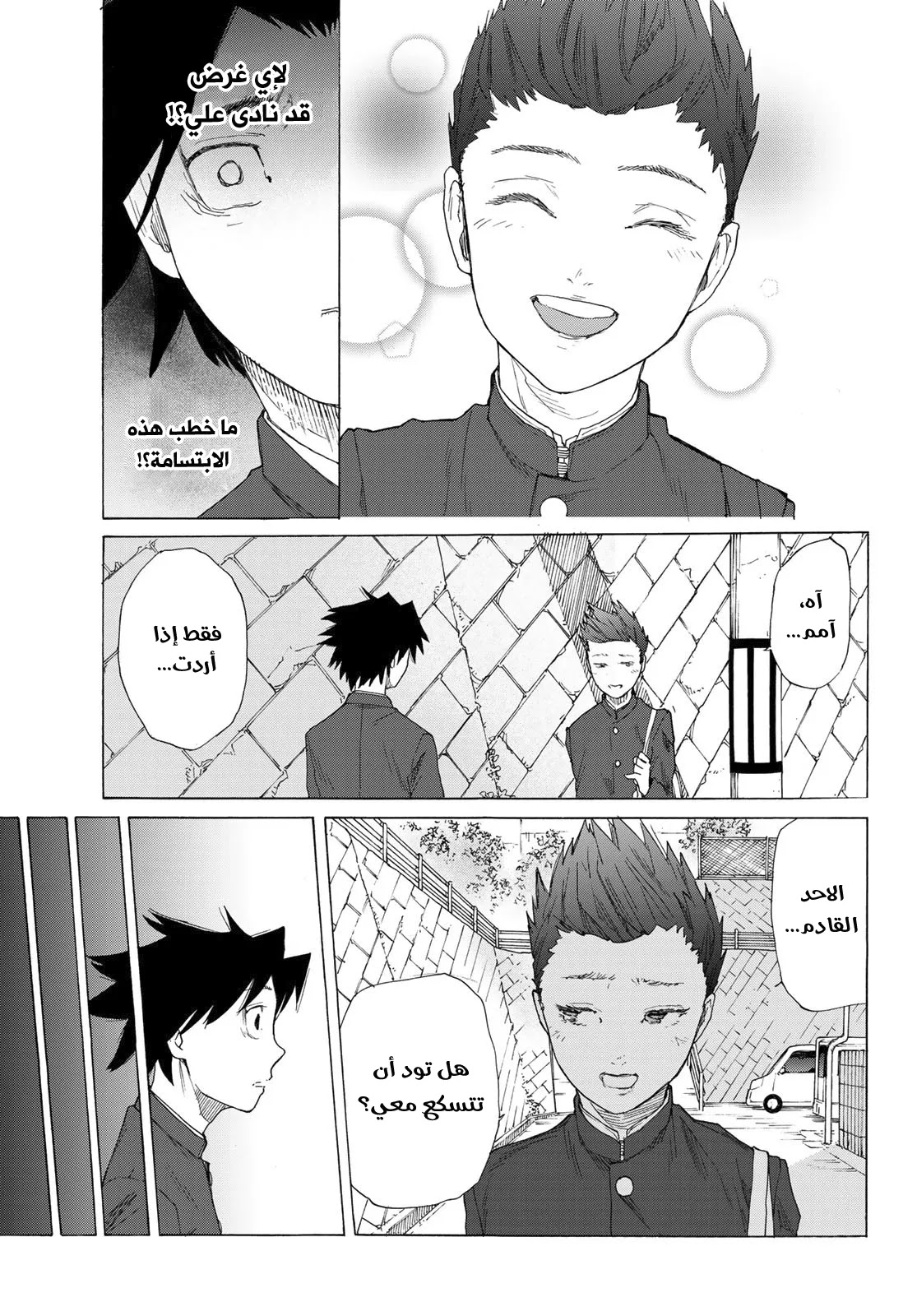 Read Juujika no Rokunin AR Manga Online