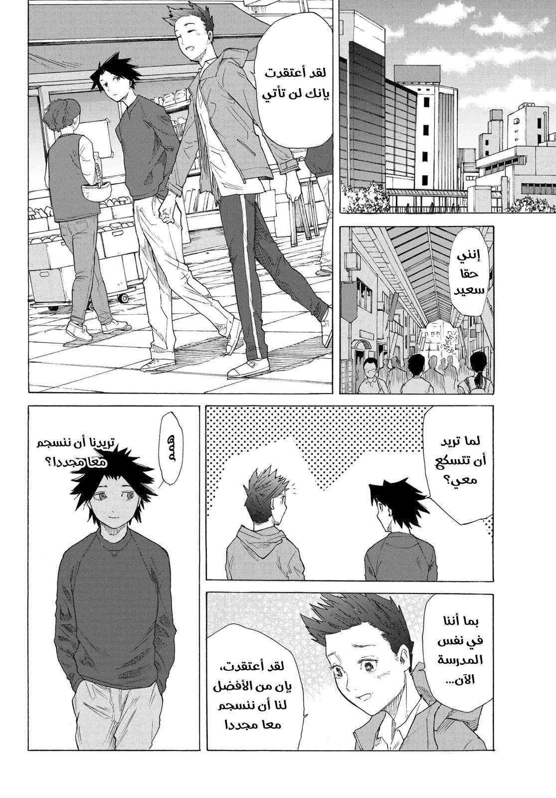 Read Juujika no Rokunin AR Manga Online