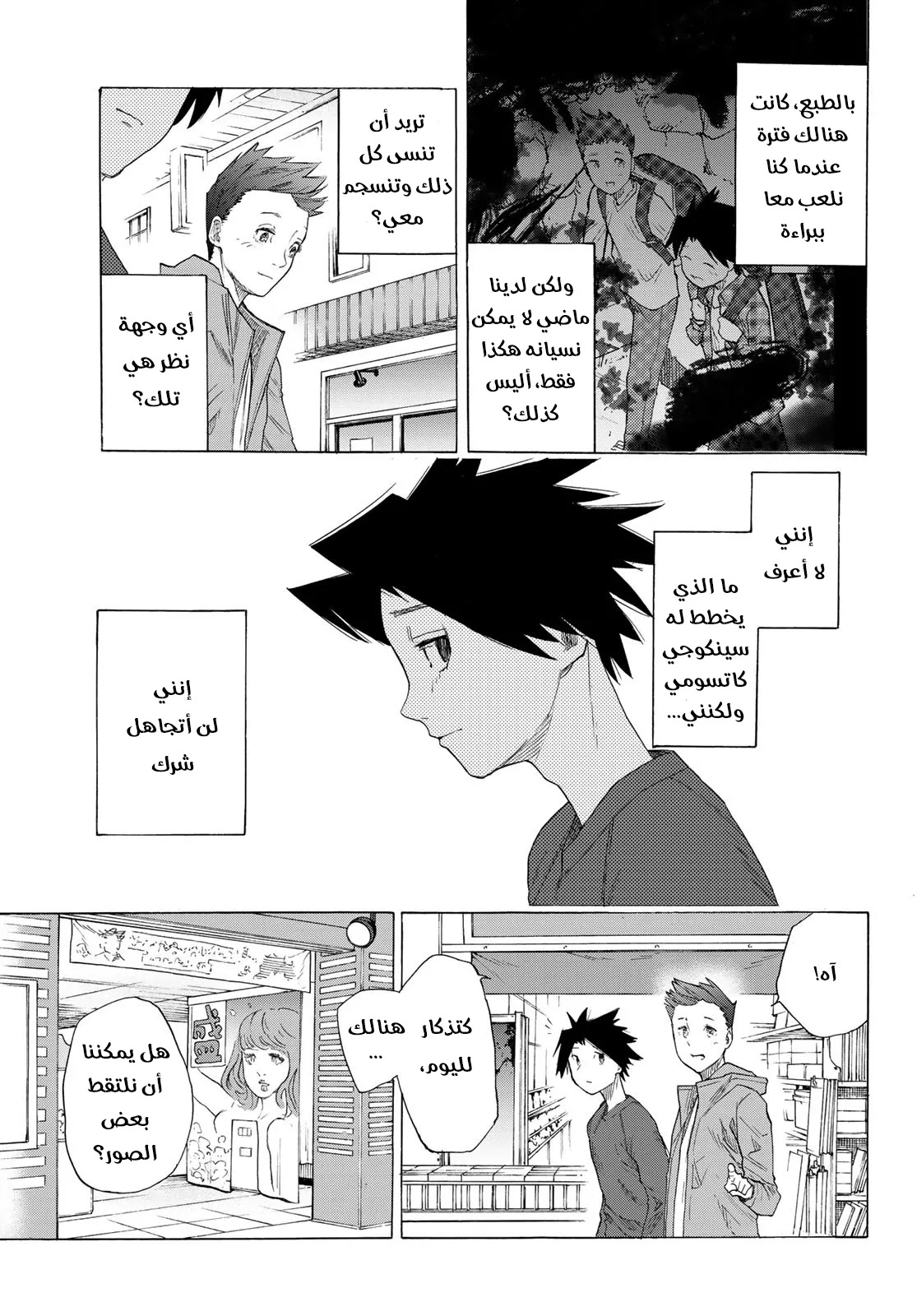 Read Juujika no Rokunin AR Manga Online