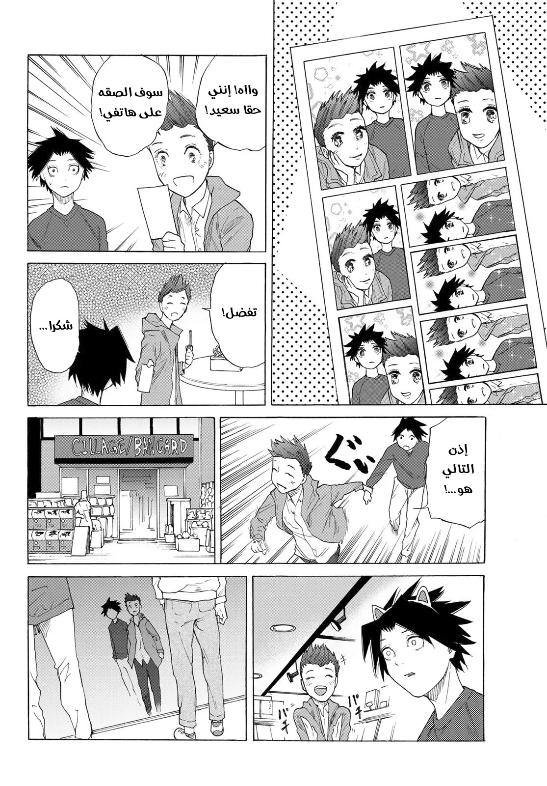 Read Juujika no Rokunin AR Manga Online