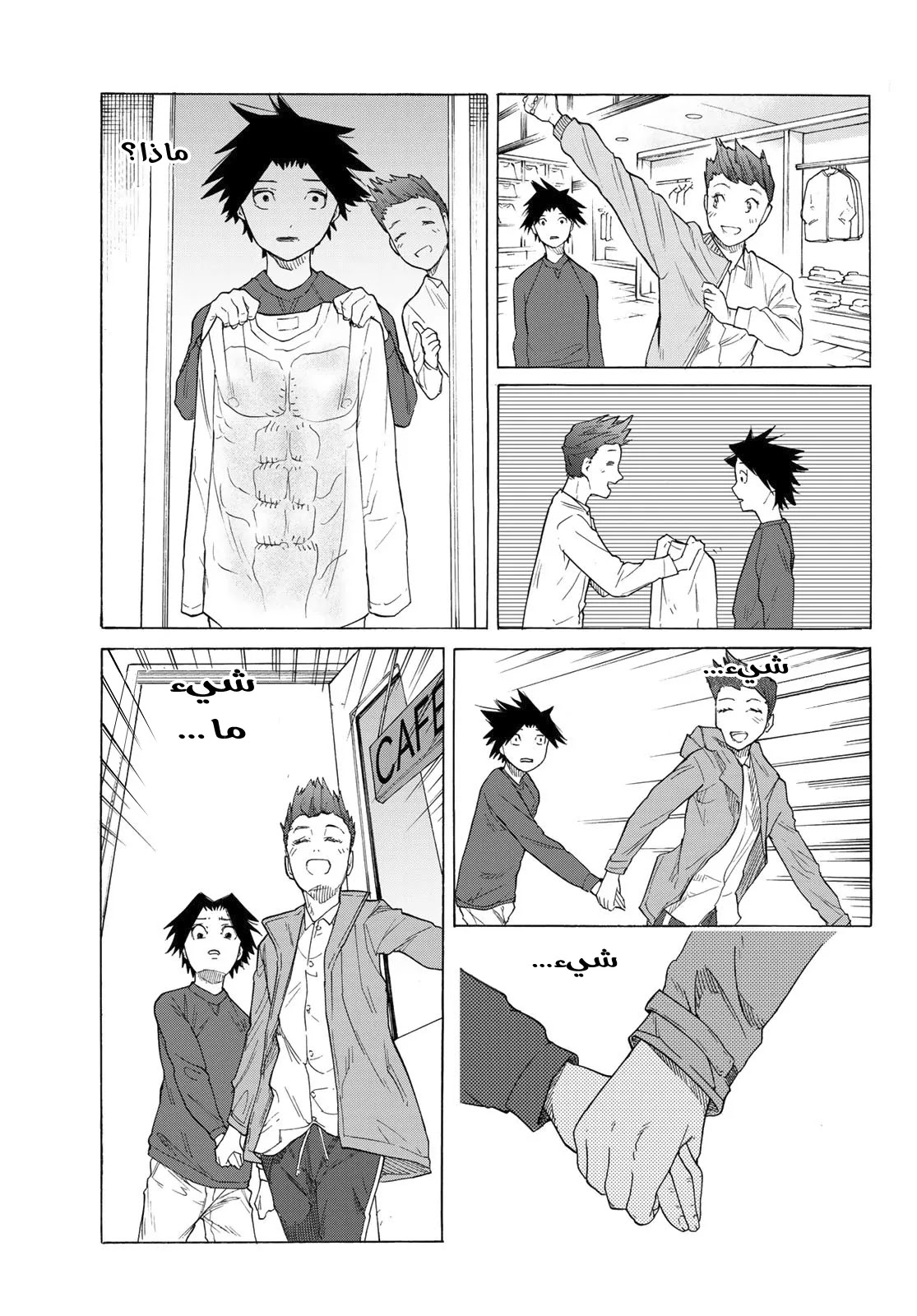 Read Juujika no Rokunin AR Manga Online