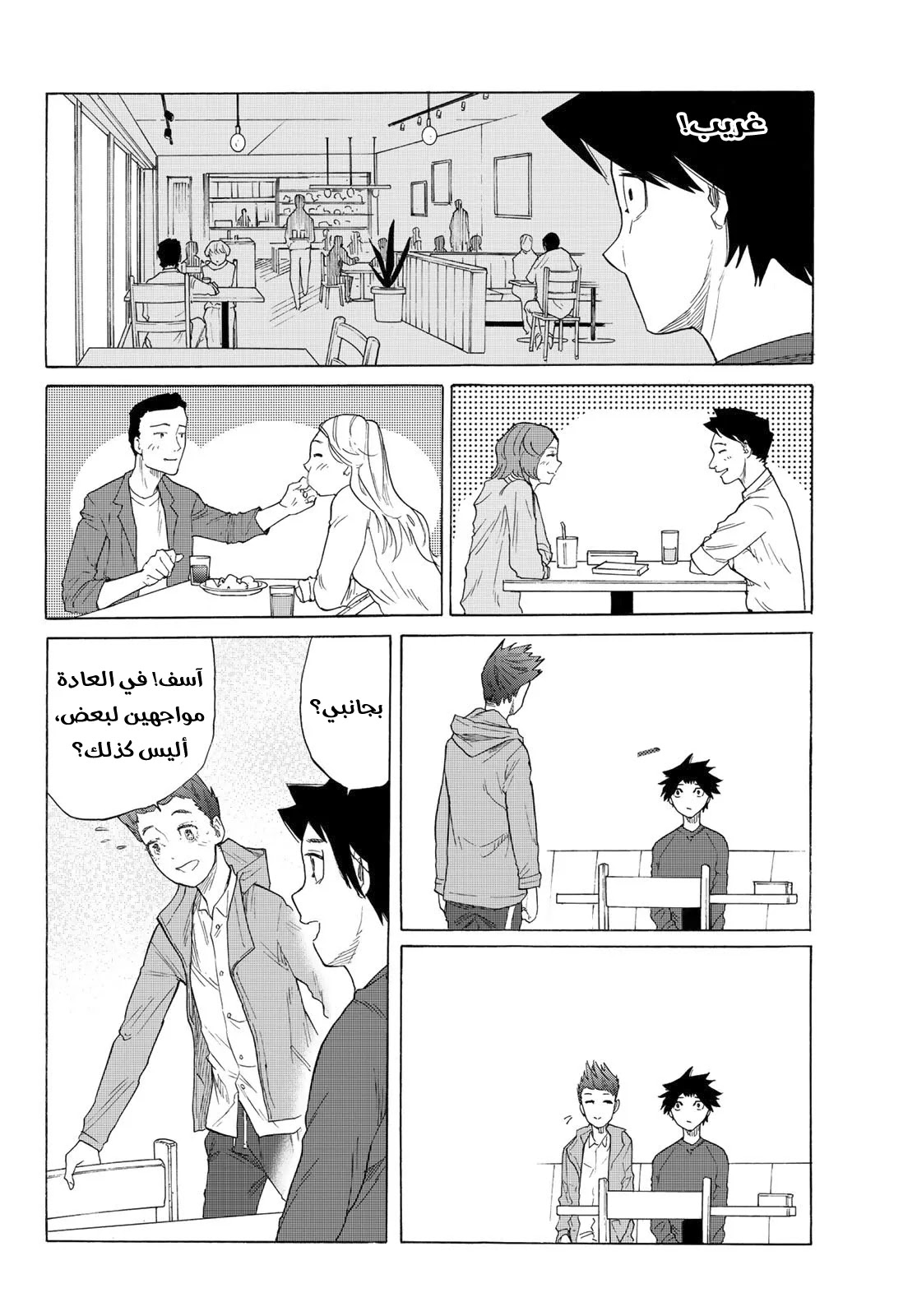 Read Juujika no Rokunin AR Manga Online