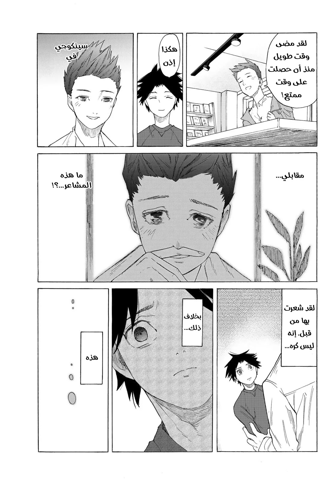 Read Juujika no Rokunin AR Manga Online