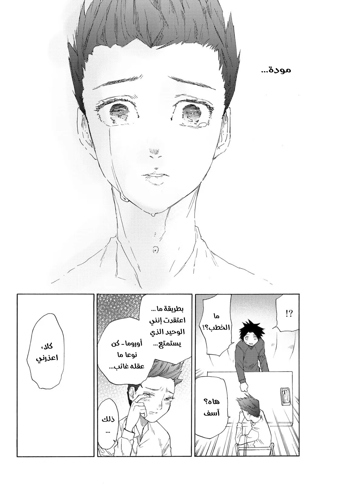 Read Juujika no Rokunin AR Manga Online