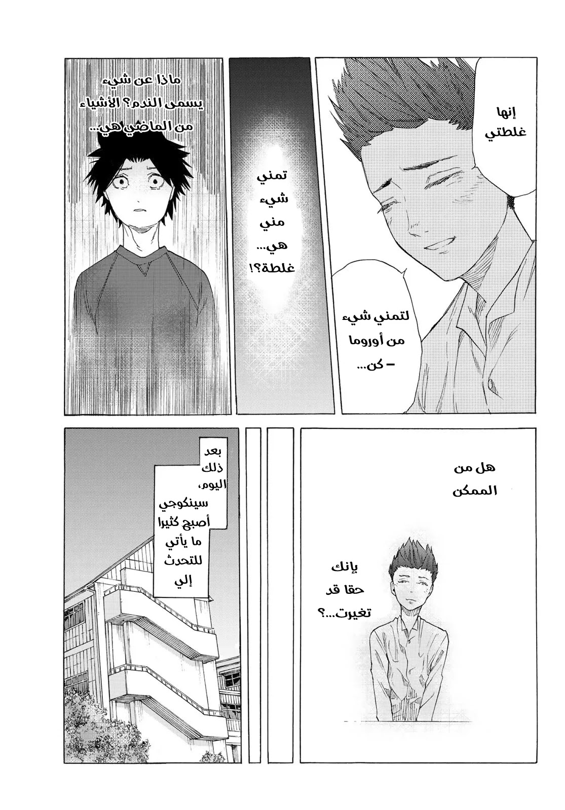 Read Juujika no Rokunin AR Manga Online