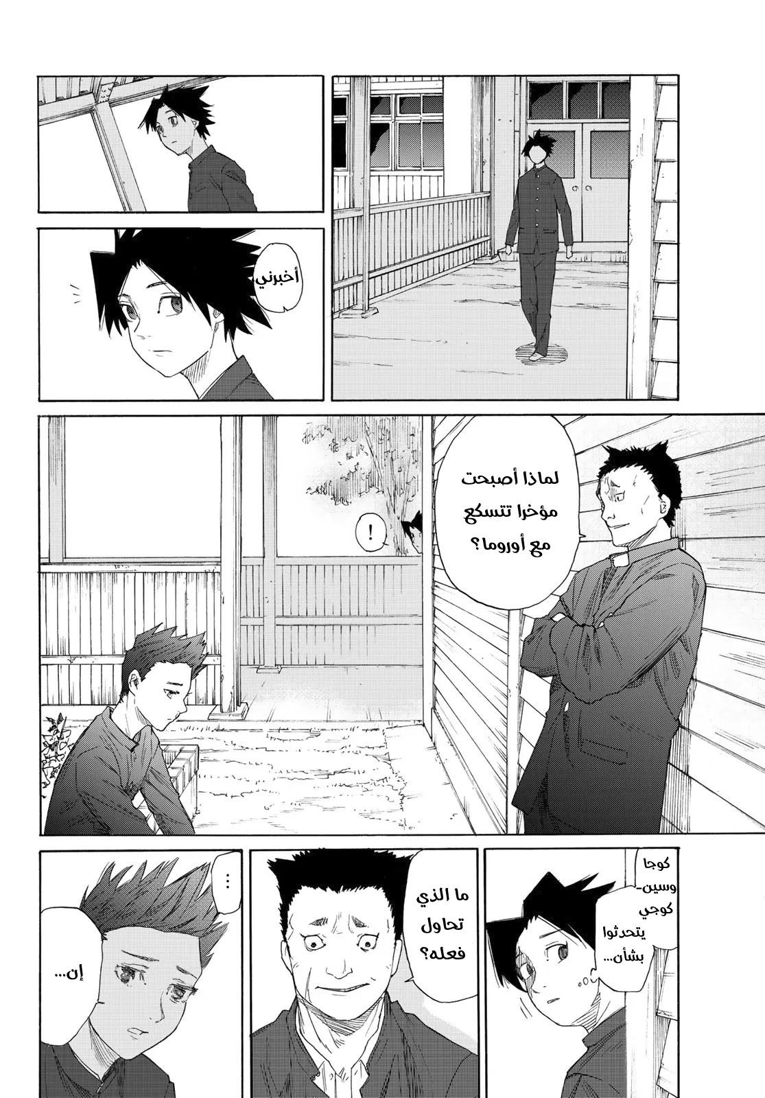 Read Juujika no Rokunin AR Manga Online