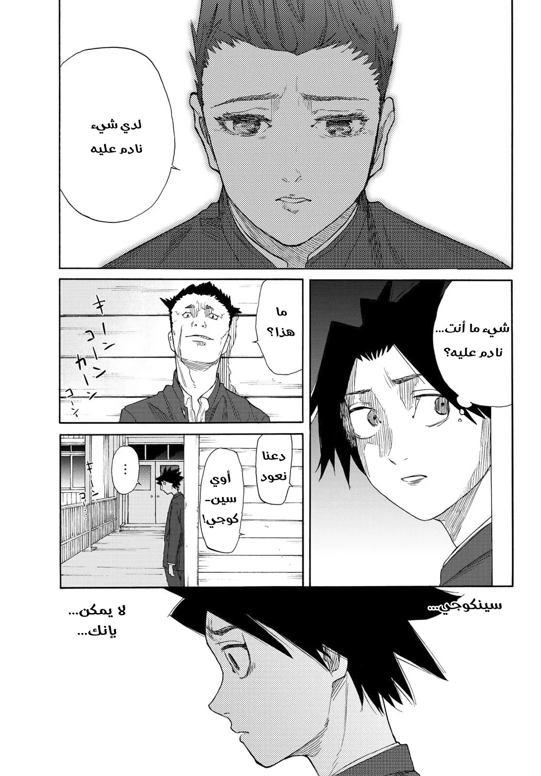 Read Juujika no Rokunin AR Manga Online