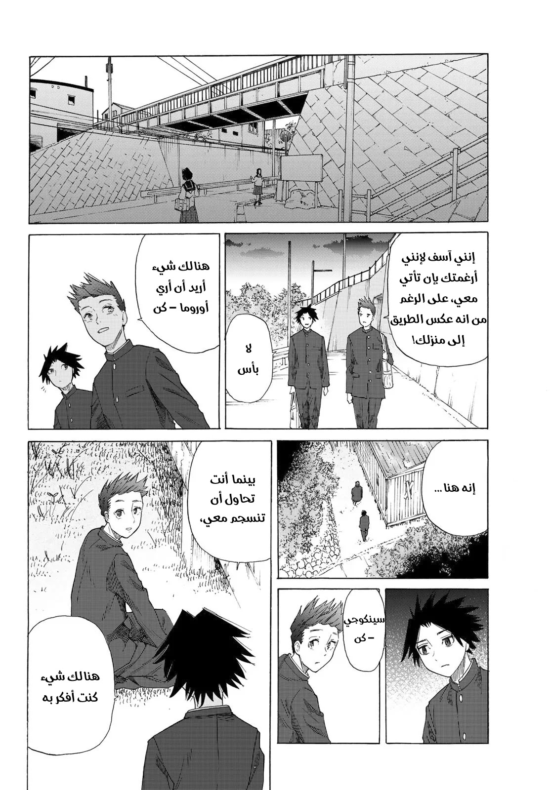 Read Juujika no Rokunin AR Manga Online