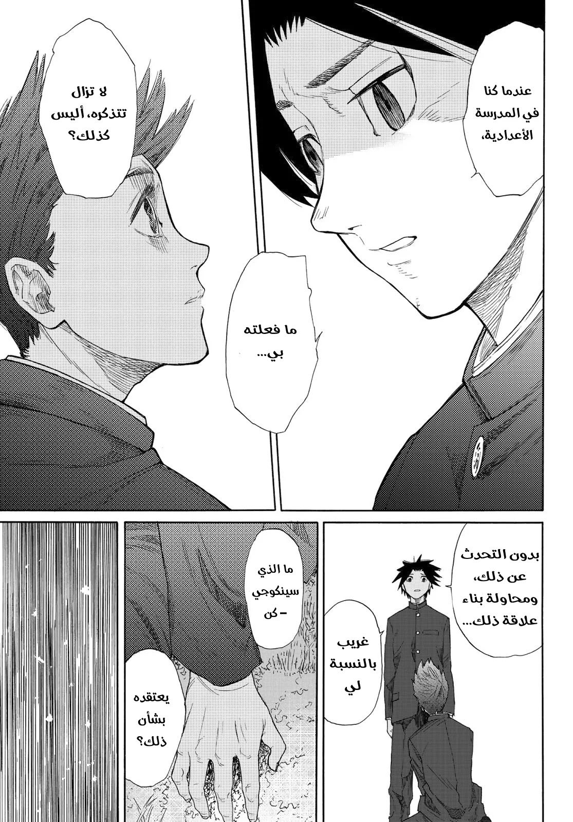 Read Juujika no Rokunin AR Manga Online