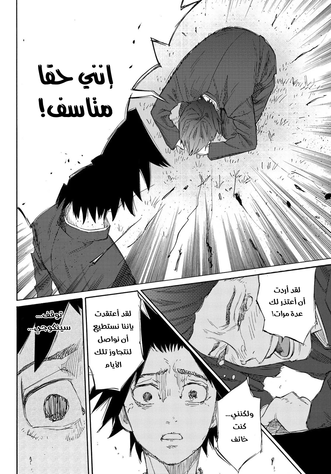 Read Juujika no Rokunin AR Manga Online