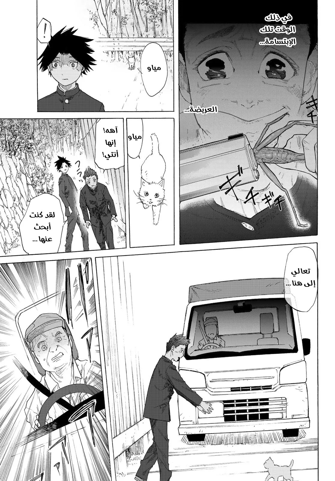 Read Juujika no Rokunin AR Manga Online