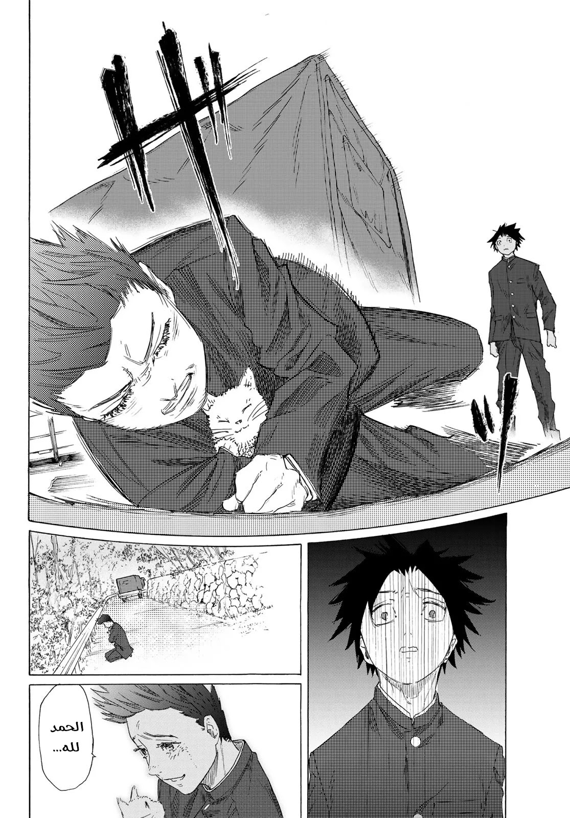 Read Juujika no Rokunin AR Manga Online