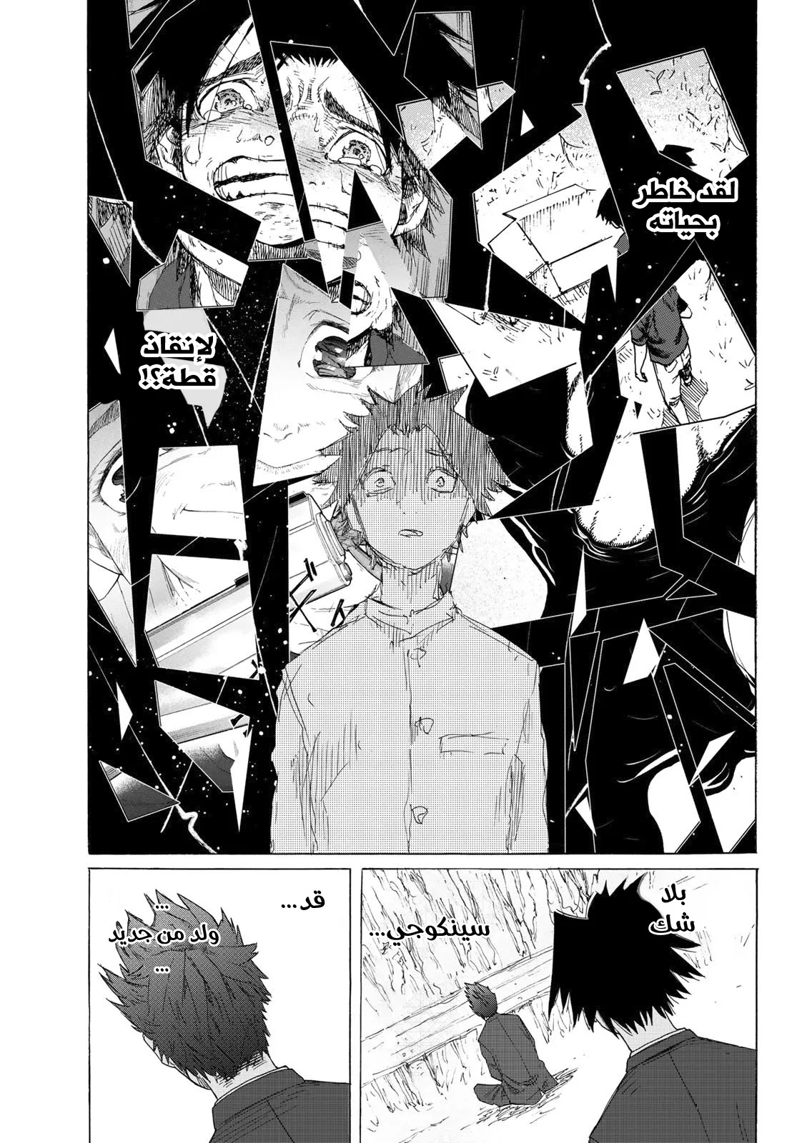 Read Juujika no Rokunin AR Manga Online