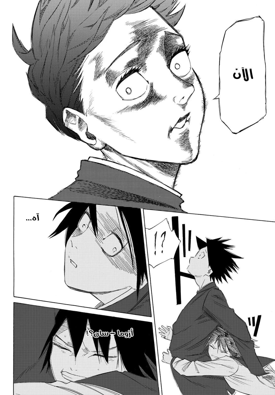 Read Juujika no Rokunin AR Manga Online