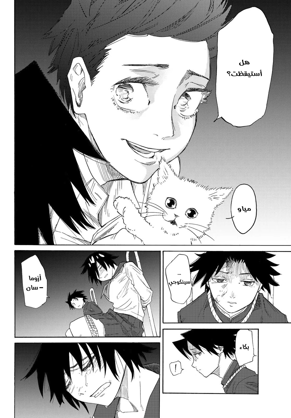Read Juujika no Rokunin AR Manga Online