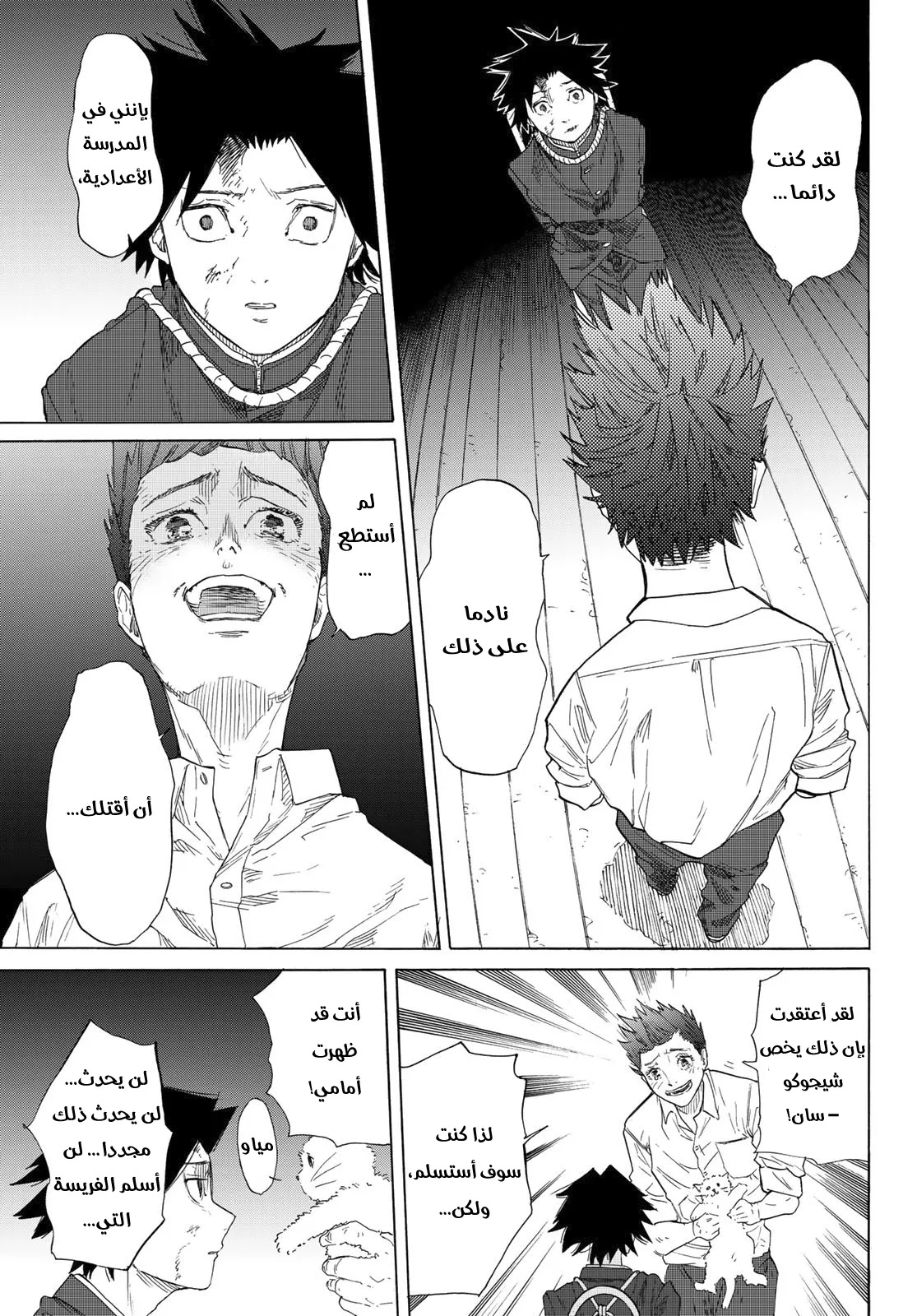 Read Juujika no Rokunin AR Manga Online