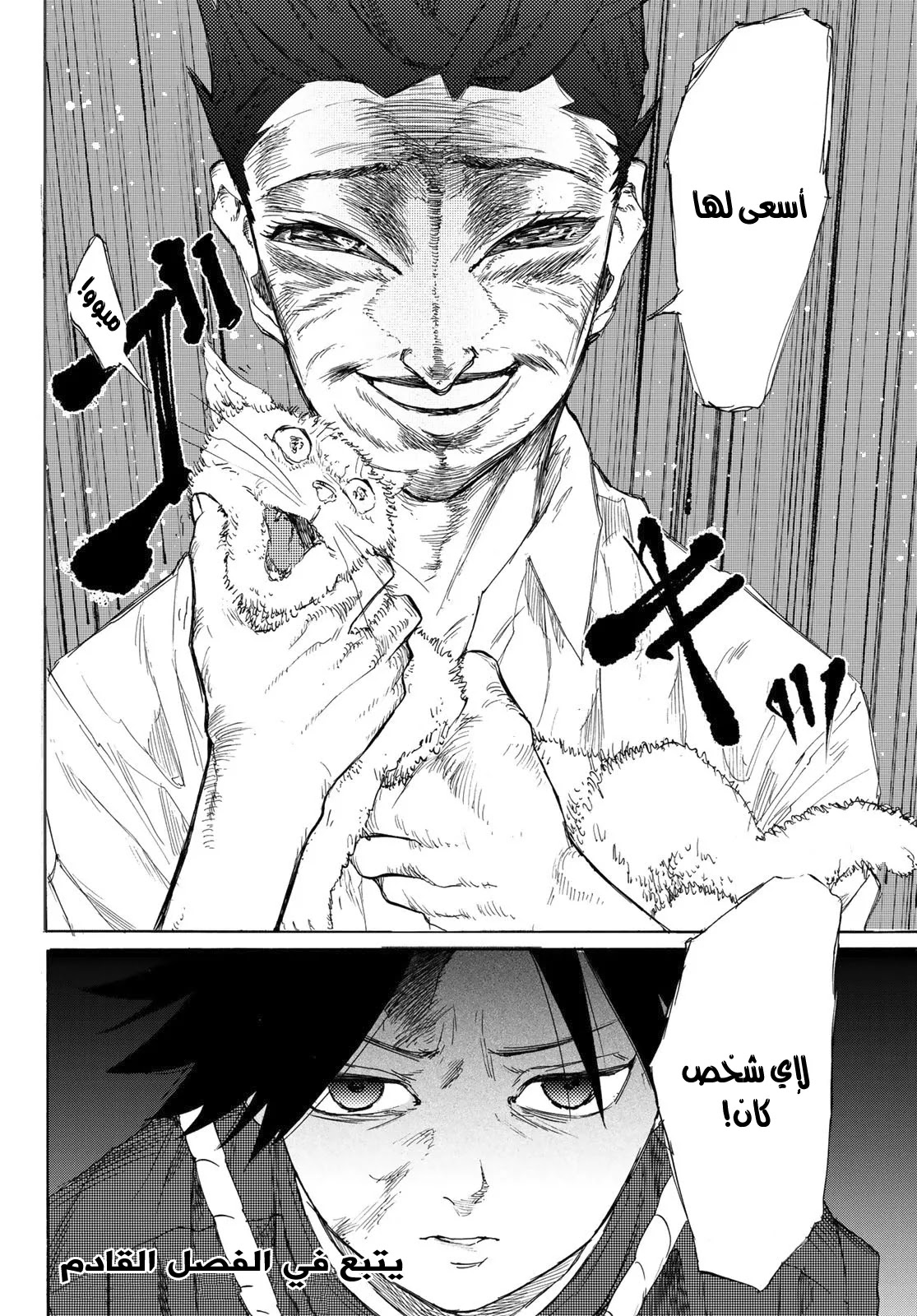 Read Juujika no Rokunin AR Manga Online