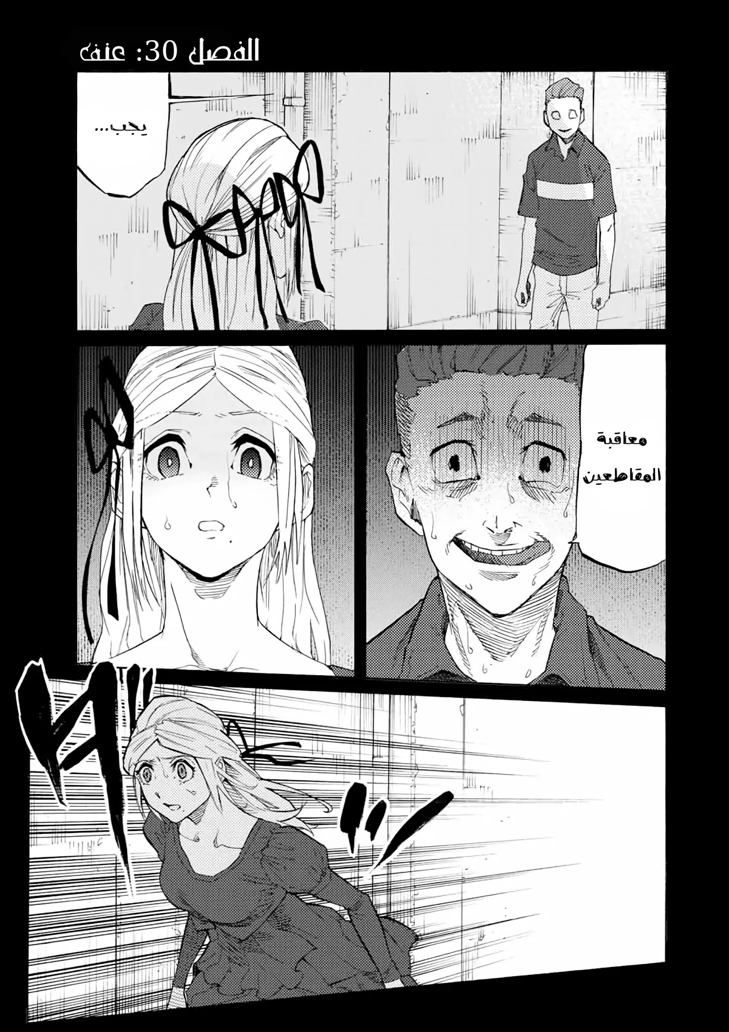 Read Juujika no Rokunin AR Manga Online